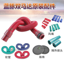 Blue Dolphin Double Motor Blow Water Machine Accessories Hose Head 1090C DH Original Blow Nozzle Air Outlet Replacement