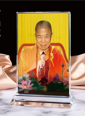 顶礼宣化上人安慈画像相片水晶摆件工艺品桌面装饰供奉观想工艺品