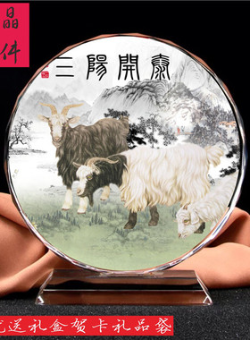 diy三羊开泰镇宅书房水晶摆件
