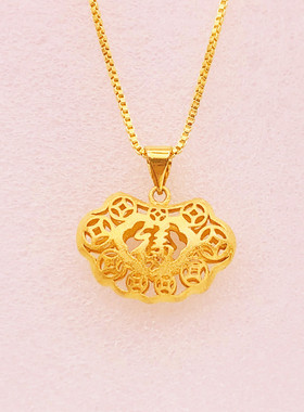 时尚沙金福字长命锁小号儿童满月平安锁铜镀金假黄金小孩抓周项坠