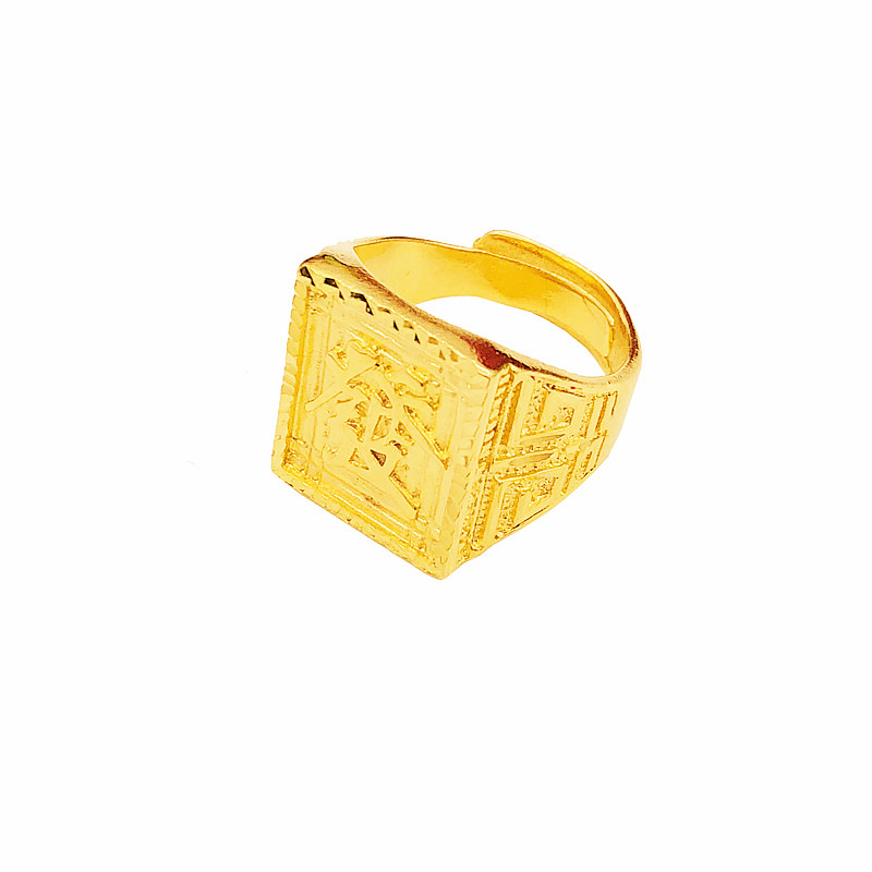 潮男沙金福发财字戒指黄铜硬币打造镀厚金假黄金钢印戒指久不掉色 - 图3