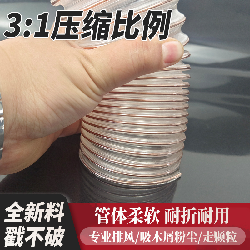 PU聚氨酯风管雕刻机镀铜钢丝软管透明木屑吸尘管伸缩通风厚0.63mm-图3