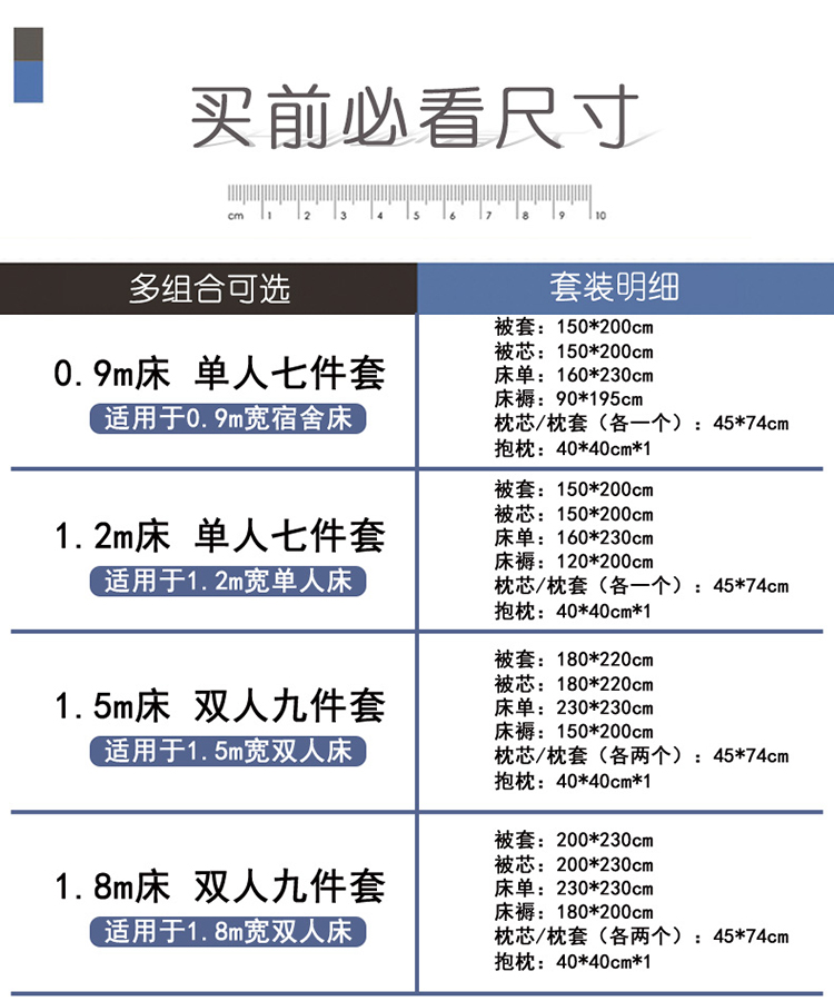 被子全套一整套学生宿舍单人专用被褥套装冬被棉被六件套床上用品