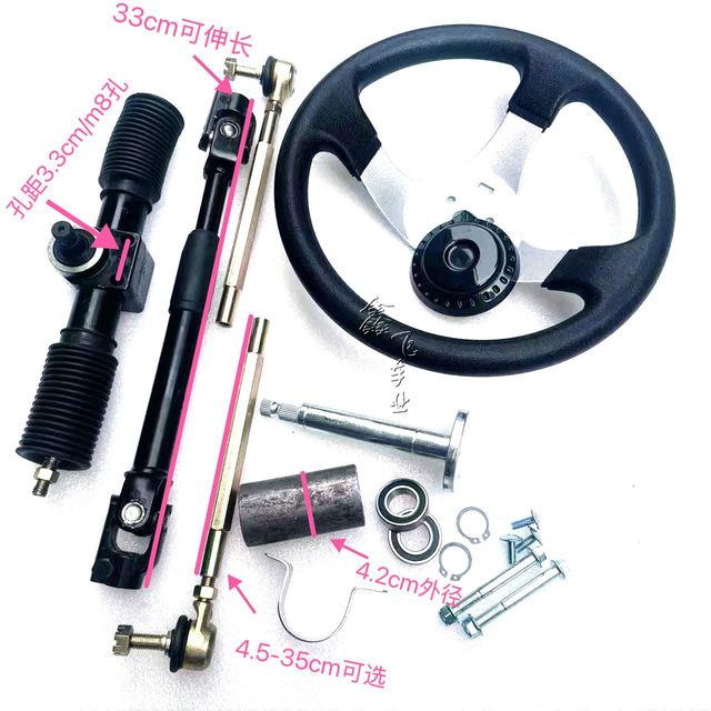 Aluminum profile four-wheel electric motorcycle kart accessories aluminum steering gear steering wheel universal joint pull rod