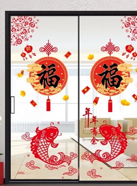 厨房双开门推拉门贴画防撞贴贴画中国结窗花新年装饰玻璃静电贴纸