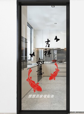 自粘单开门厨房推拉门贴纸玻璃防撞墙贴新年喜庆装饰贴画防水贴画