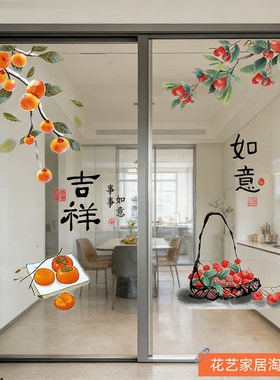 阳台玻璃推拉门静电贴3D立体客厅厨房装饰贴画双面可移创意无胶贴