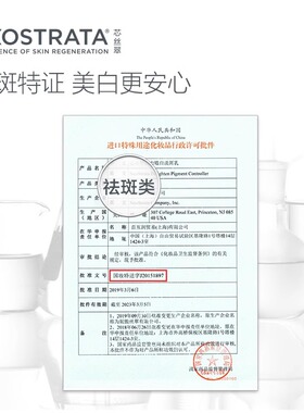 芯丝翠活力耀白淡斑精华美白