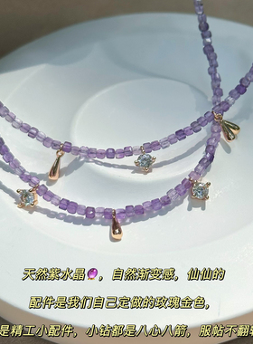 蜜蜂妈手作紫水晶系列项链