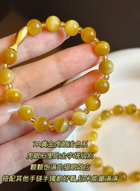 天然虎眼石小鱼手链叠戴手串女