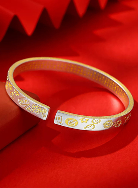 平安喜乐吉言银手镯仿足银999纯银心经描金手环国风气质女友礼物