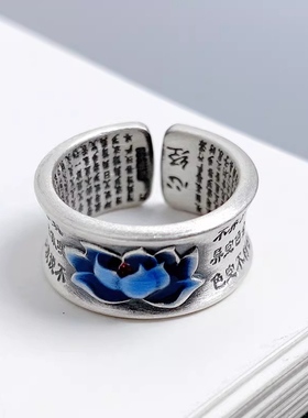 做旧心经烧蓝莲花开口中国风戒指