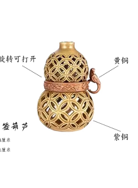 纯黄铜镂空葫芦可装香囊球香丸藏香随身吊坠佩戴古风装香薰钥匙扣