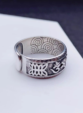 S925纯银转运六字真言戒指男开口