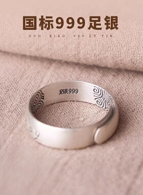 999纯银六字真言戒指素戒平安