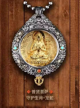 纯银生肖本命佛九宫八卦牌吊坠