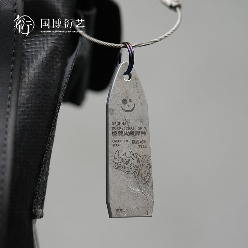 中国国家博物馆天河船票登月火箭碎片个性设计创意独特毕业礼物男