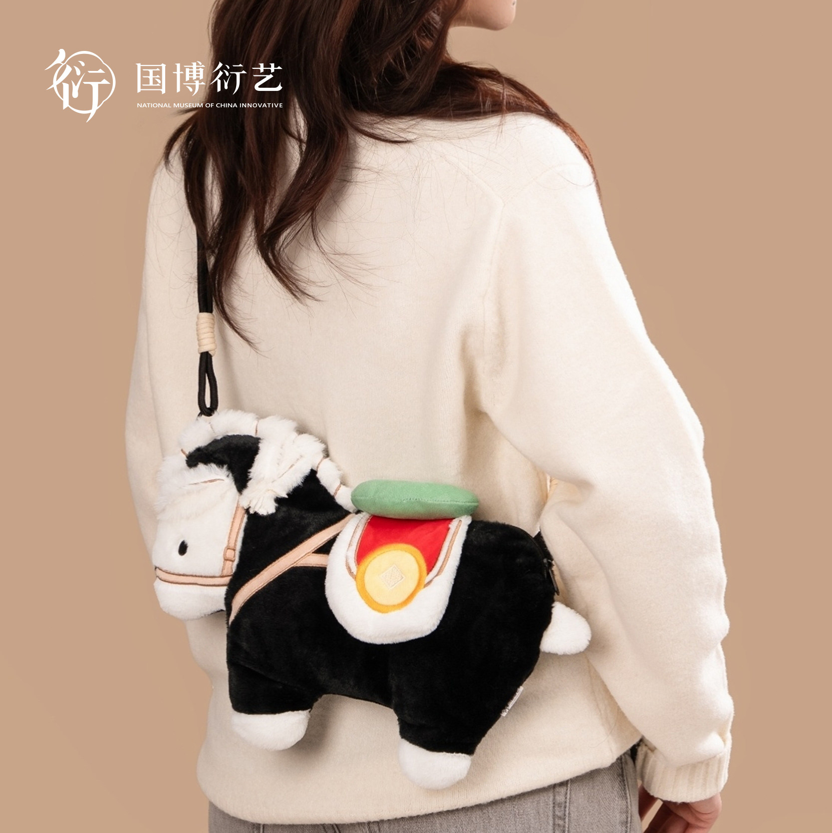 中国国家博物馆一匹黑马毛绒包包新中式文化可爱卡通包新年礼物