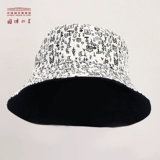 Китайский музей, складная шапка подходит для мужчин и женщин