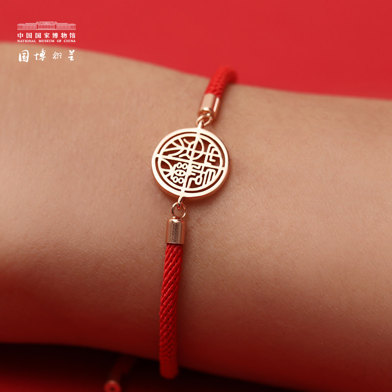中国国家博物馆长乐未央创意红手绳 中国国家博物馆手链