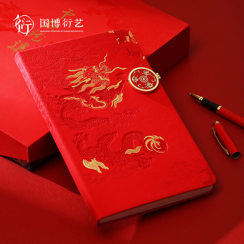 中国国家博物馆云起龙骧红色笔记本礼盒博物馆周边文具伴手礼开学 - 图0