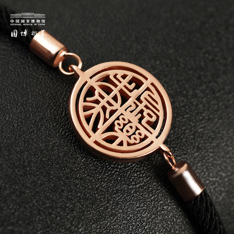 中国国家博物馆长乐未央创意红手绳 中国国家博物馆手链