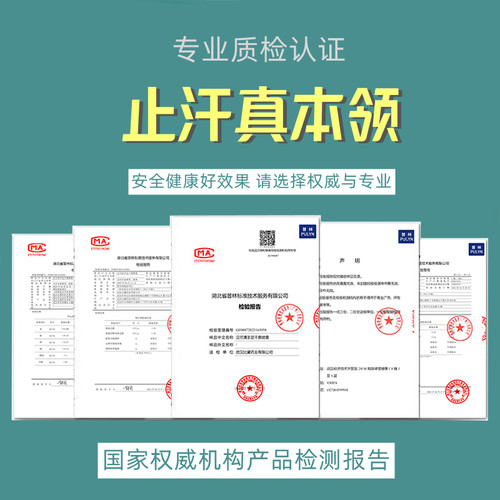 汉可清手足干爽喷雾止汗露手汗脚汗腋汗手心多汗深层无香型止汗剂 - 图1