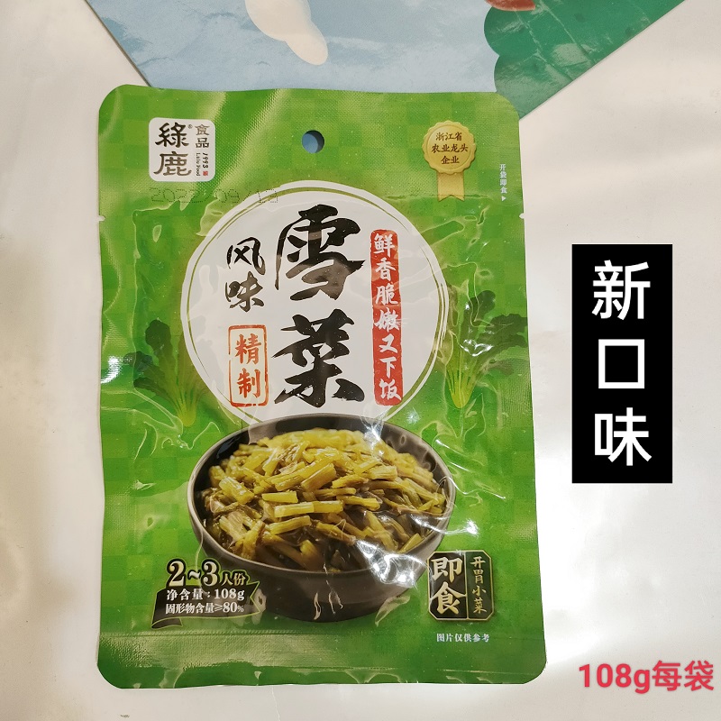 绿鹿雪菜150g*15袋温州特产雪里蕻咸菜包煮粉干面条配粥正品包邮 - 图0