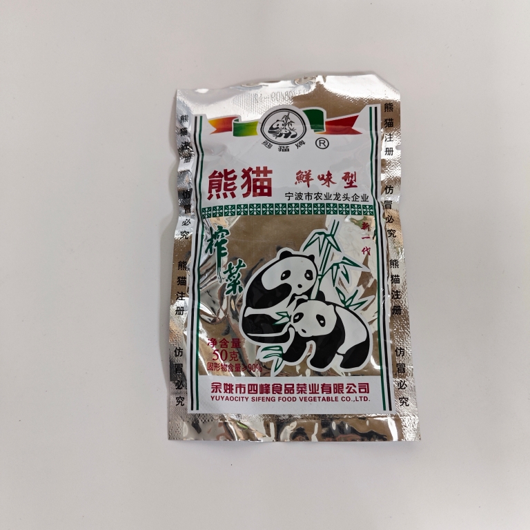 四峰熊猫榨菜50克小包装榨菜丝非乌江涪陵榨菜熊猫牌下饭菜小菜 - 图2