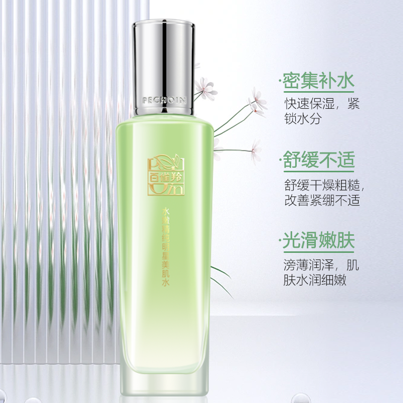 百雀羚爽肤水水嫩精纯明星美肌水100ml 百雀羚正品补水保湿化妆水