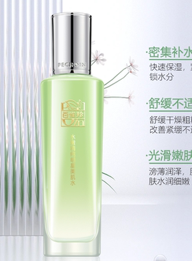 百雀羚水嫩精纯明星美肌水100ml
