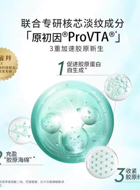 帧颜淡纹修护精华液维稳