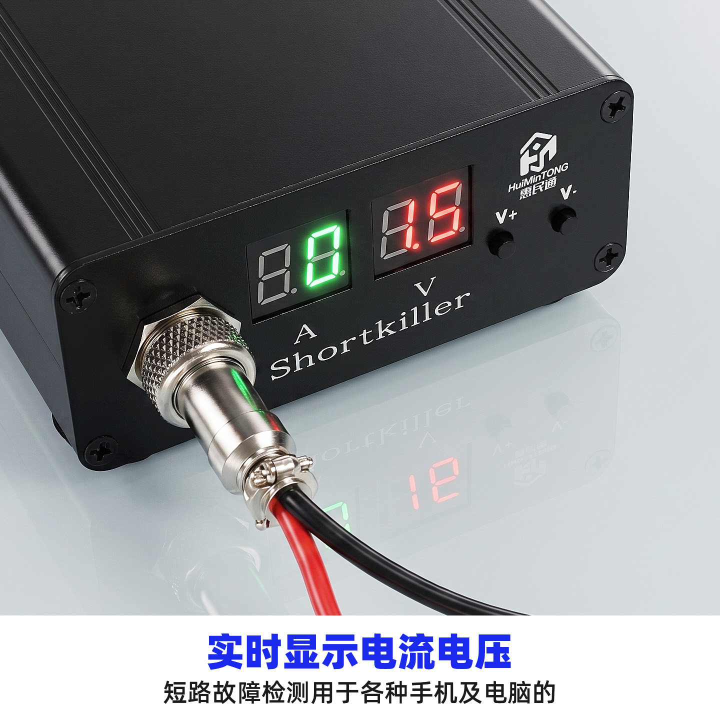 手机维修烧机神器 防烧主板 修复电脑主板短路检测直流稳压电流表