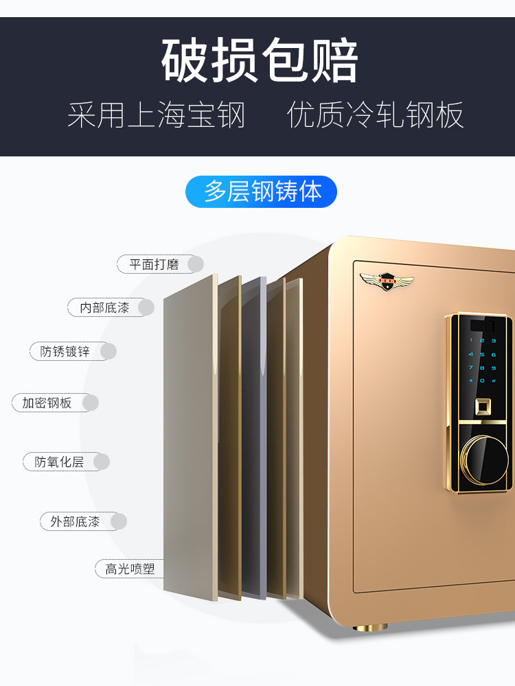 欧美特家用全钢智能wifi指纹保险柜 欧美特办公用品保险箱