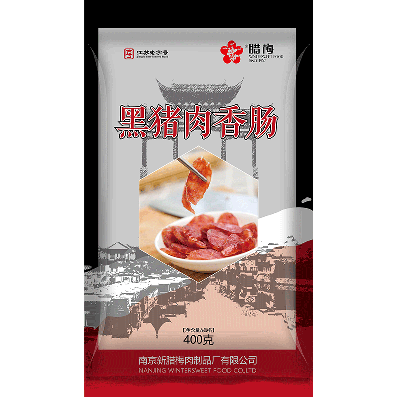 腊梅黑猪肉香肠腊肠江苏南京老字号特产特色腊味手工肠腊肉咸肉,淘宝优惠券,粉丝福利购,淘宝优惠卷