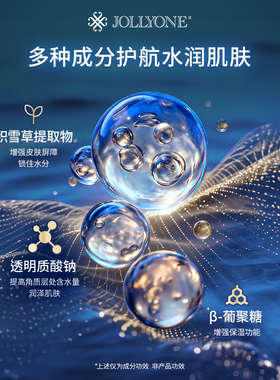 JOLLYONE水光嫩肤亮颜乳保湿补水贵妇轻奢乳液官方正品