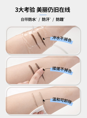 纤羽四叉精绘液体眉笔纤细水眉笔