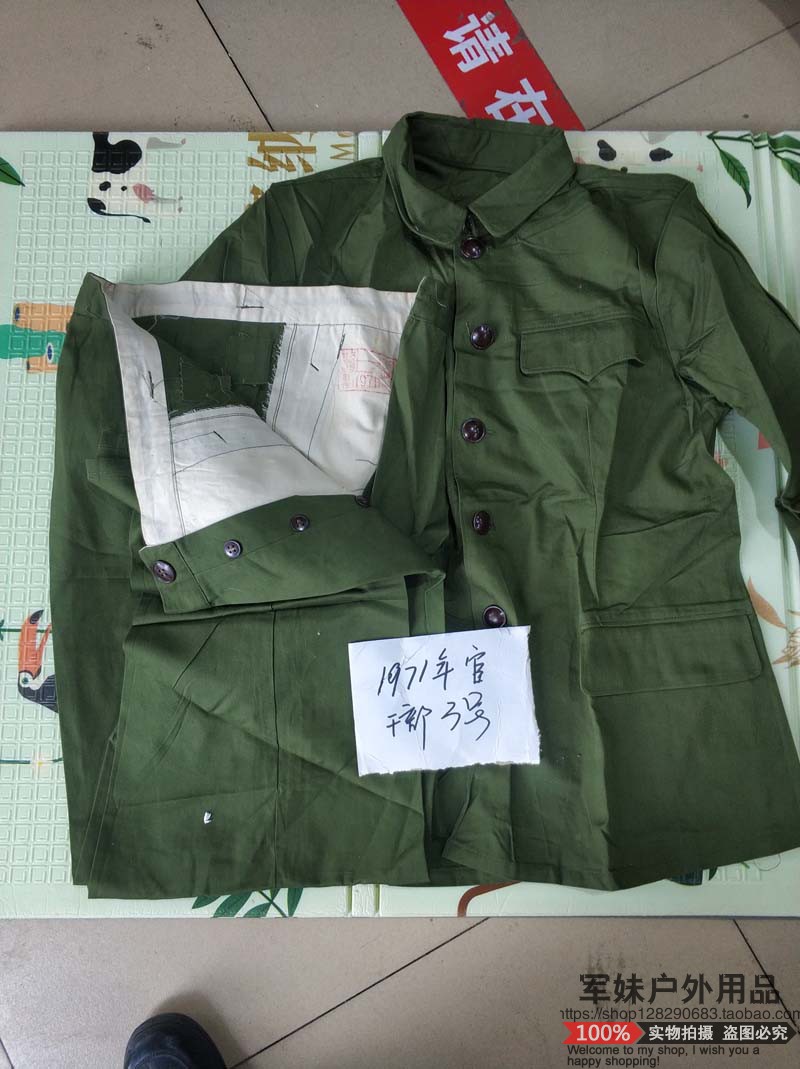 65老服装正品老货　六七十年代库存正品老服装黄服装棉布军干服装 - 图0