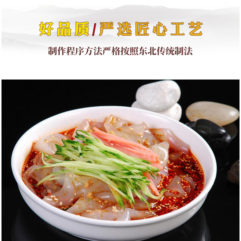 东北大拉皮鲜粉皮凉皮湿粉皮凉拌粉土豆粉水晶大拉皮每份10袋包邮,淘宝优惠券,粉丝福利购,淘宝优惠卷