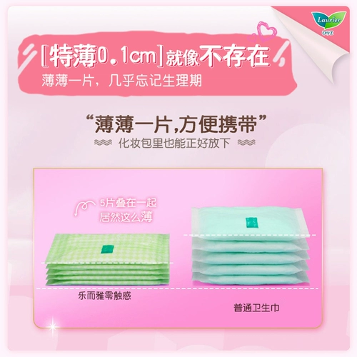 Японские салфетки, официальный продукт, 25см, 19 штук, ночное использование, 35см, 13 штук