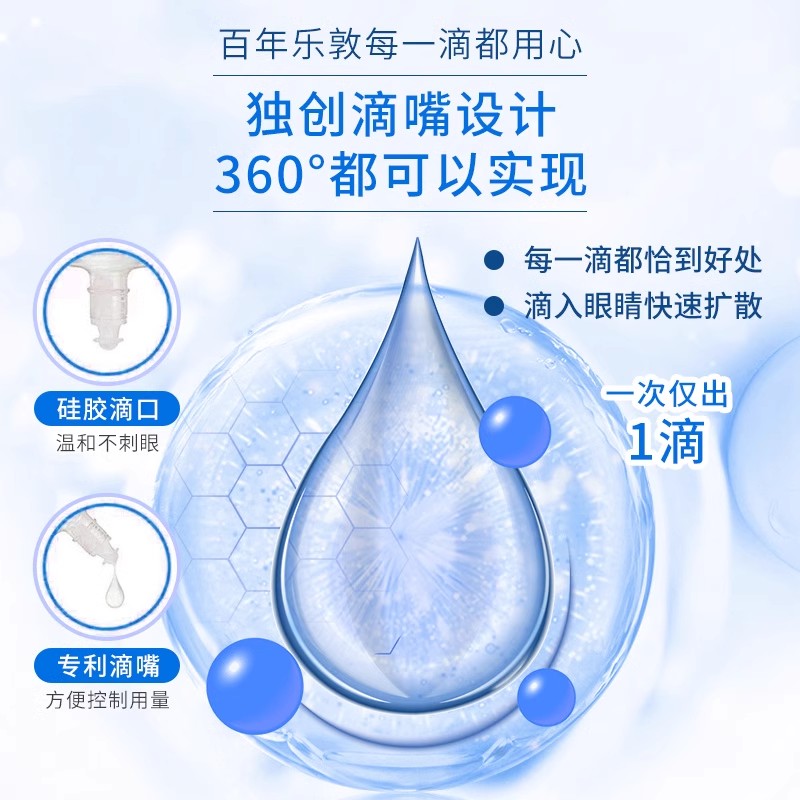 【百亿补贴】ROHTO乐敦Vita40α眼药水清凉5度12ml*2维他命滋养