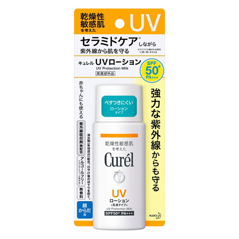 SPF50 2 60ml 花王珂润敏感肌保湿温和防晒霜 日本松本清 保税 SPF50 2 60ml 花王珂润敏感肌保湿温和防晒霜 日本松本清 保税