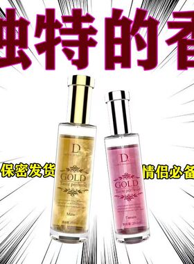 沉醉l迷の心香 让别人爱上你的东西 吸引女孩专用 魅力男士香水
