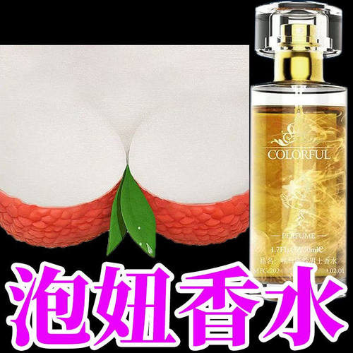 对异性很有用【真实有效】 诱惑男士女士香水网红持久男人约会水 - 图0