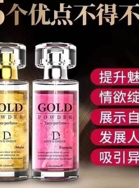 【令她沉迷】鎏金男士香水持久留香72小时魅香令她念念不忘高档香