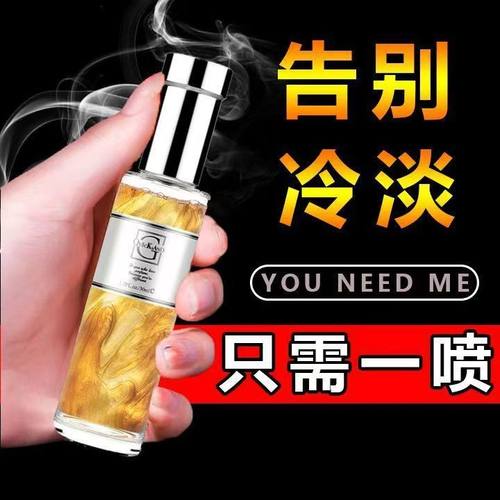 魅力香水念念不忘正品男士淡香留香持久72小时高档约会神器 - 图2