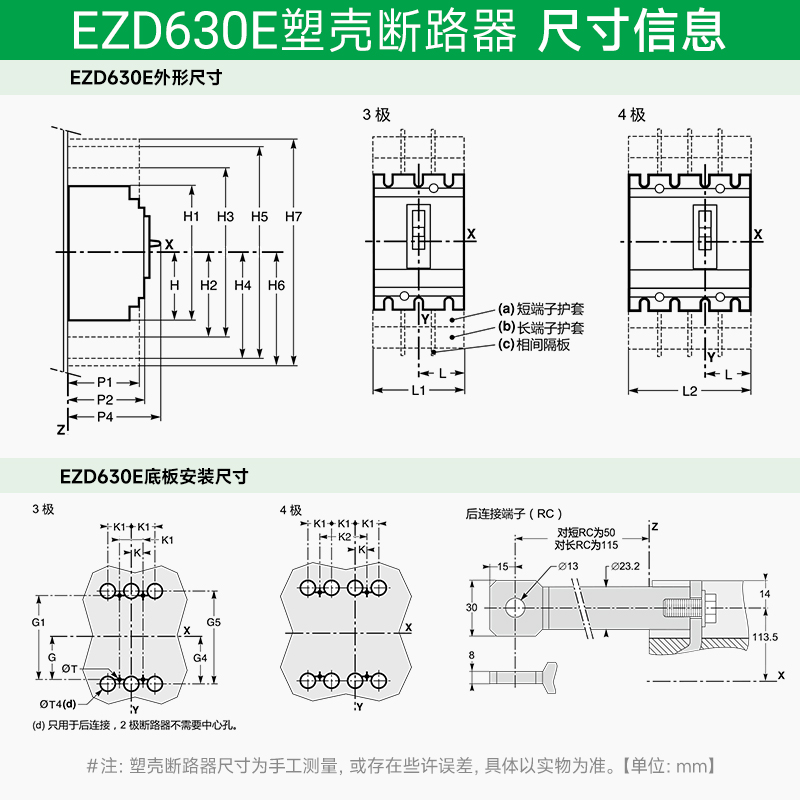 EZD塑壳空开断路器3P框架式配电空气开关总闸4P500A600A630A 36kA-图1