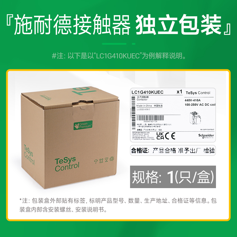 施耐德大功率接触器交直流通用线圈AC/DC100-250V LC1G410KUE EHE - 图2