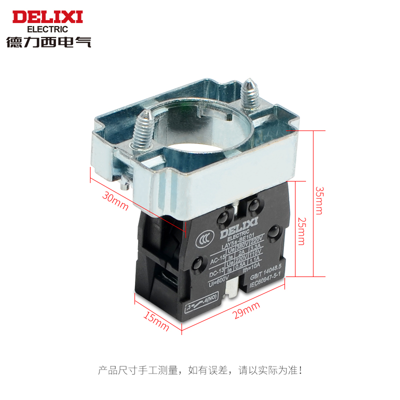 德力西按钮开关辅助触点LAY5SBE101绿色常开BE102红色常闭电流10A - 图1
