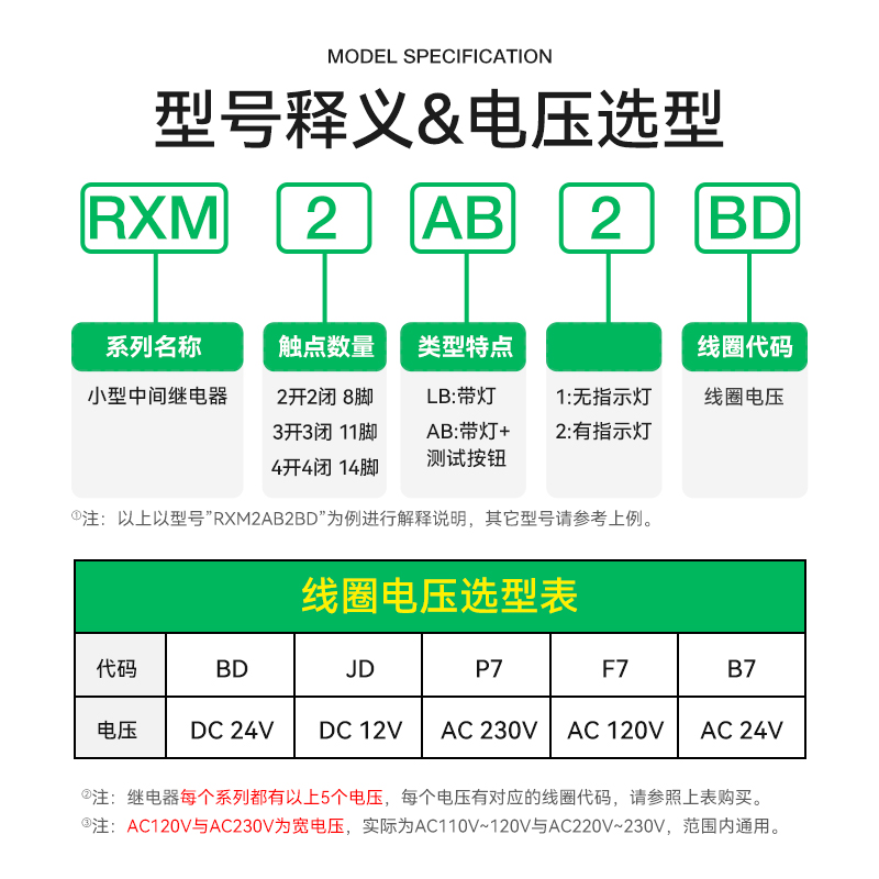 施耐德继电器RXM2LB2BD中间直流继电器带灯8脚5A电磁DC24VAC220V - 图3